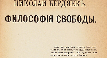 Субъективизм и индивидуализм в общественной философии. Критический этюд о Н. К. Михайловском. СПб., 1901